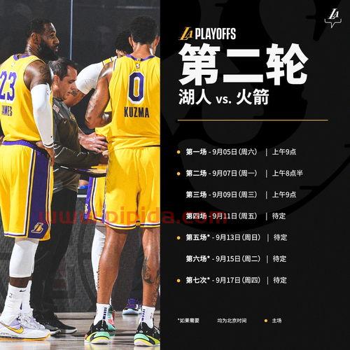 9月9日湖人vs火箭全场回放（湖人vs火箭视频回放）