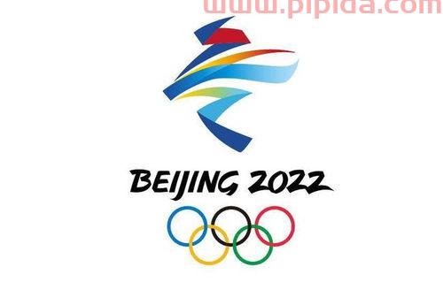 2022冬奥会赛事项目