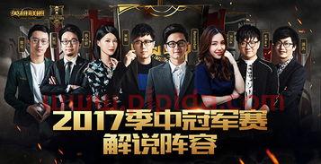 msi季中赛2021阵容