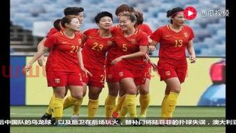 中国男足vs澳大利亚
